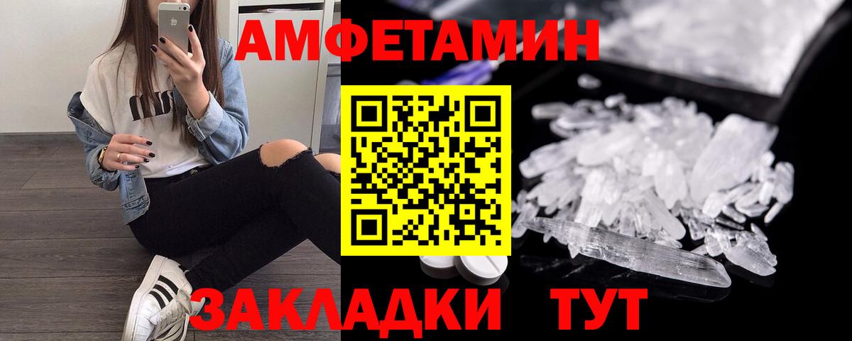 Amphetamine Premium Грозный