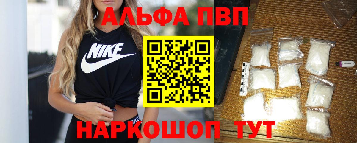 Грозный  A-PVP Crystall  Alpha-PVP мука  Вход с VPN 