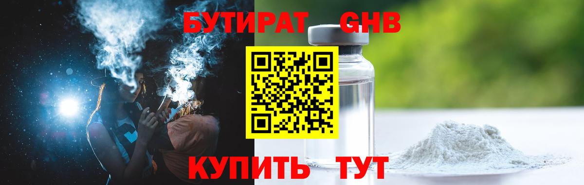 Грозный  Бутират Butirat  Бутират  Вход с VPN 