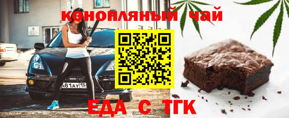 Грозный  Печенье с ТГК конопля  Вход с VPN 