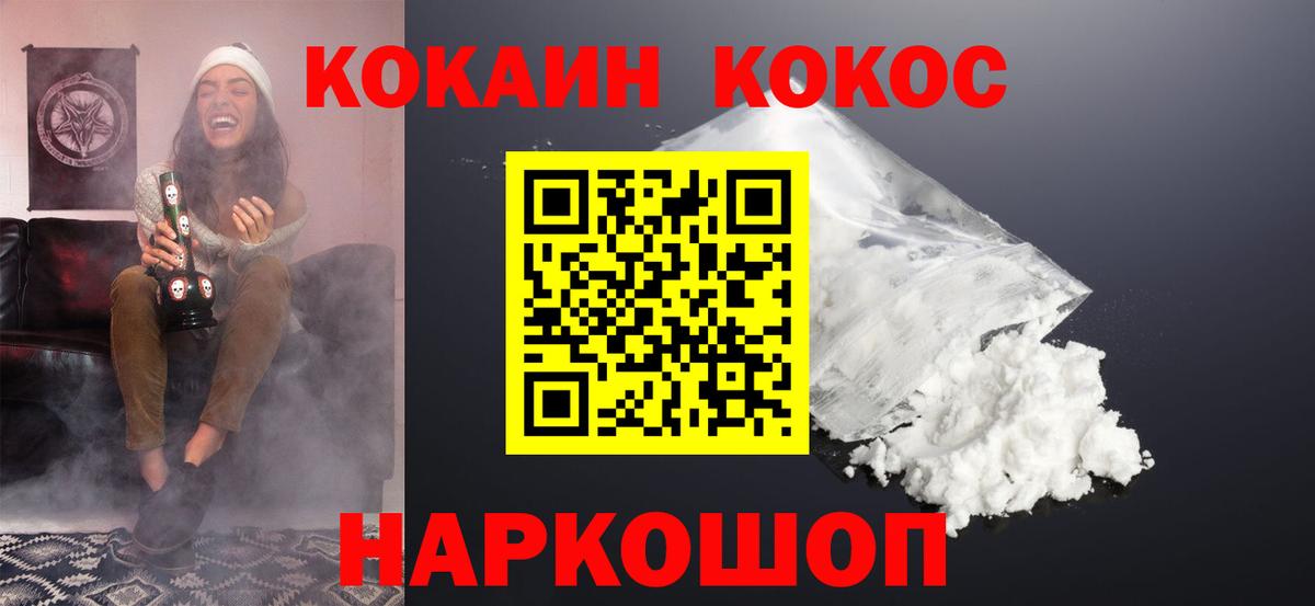 COCAIN  Cocaine Перу  Вход с VPN  Грозный  COCAIN VHQ 