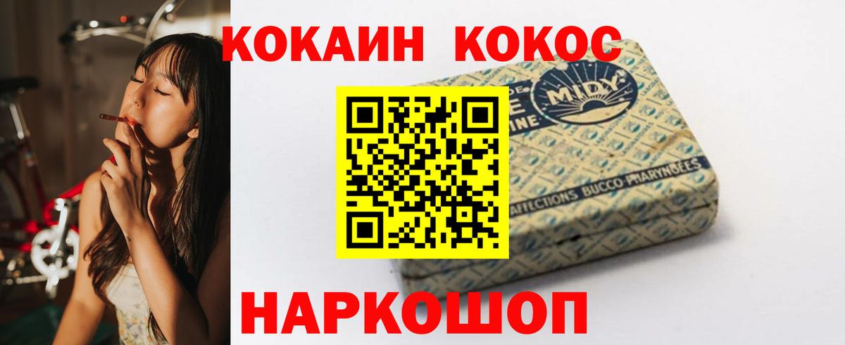 Бошки Шишки  COCAIN  Грозный  ГАШИШ  Экстази  Вход с VPN  Меф кристаллы 