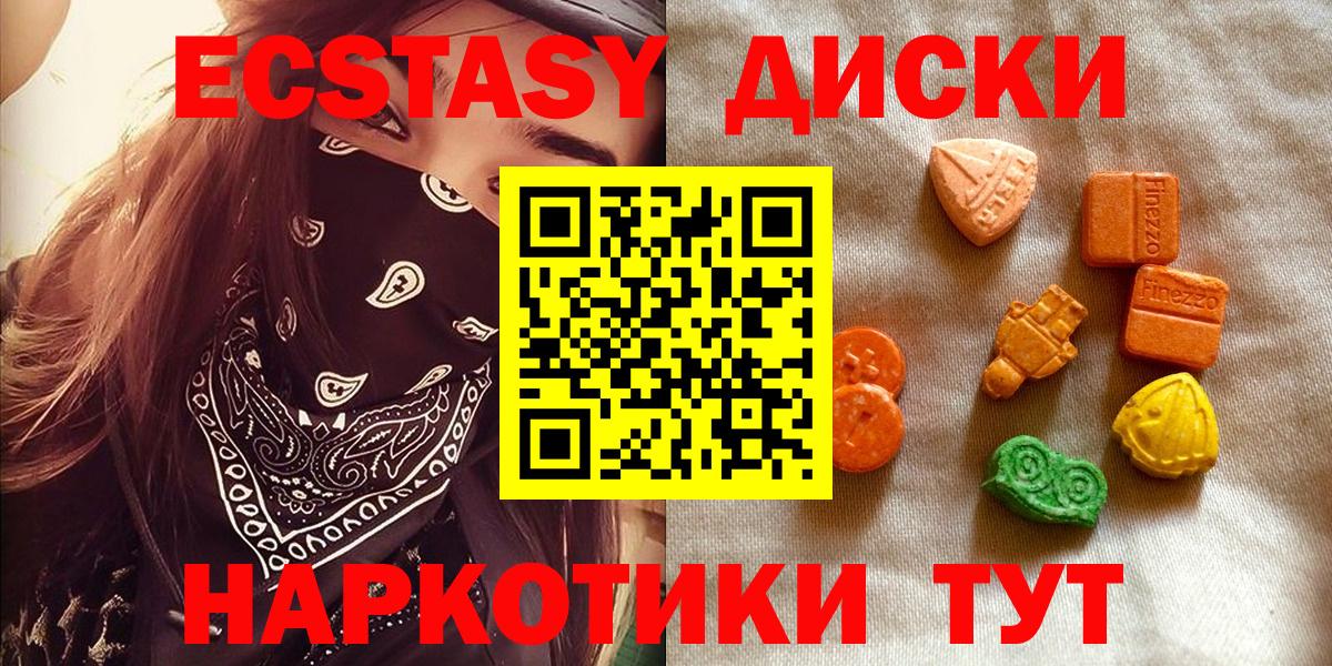 Экстази DUBAI  ЭКСТАЗИ  Грозный  Вход с VPN 