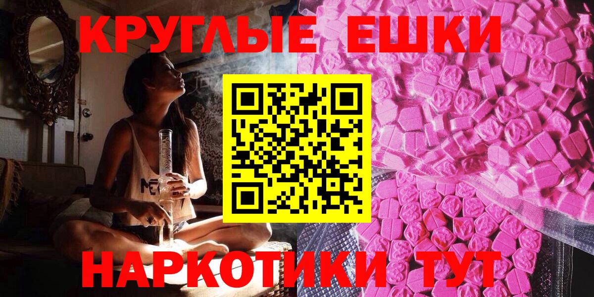ЭКСТАЗИ 280 MDMA Грозный