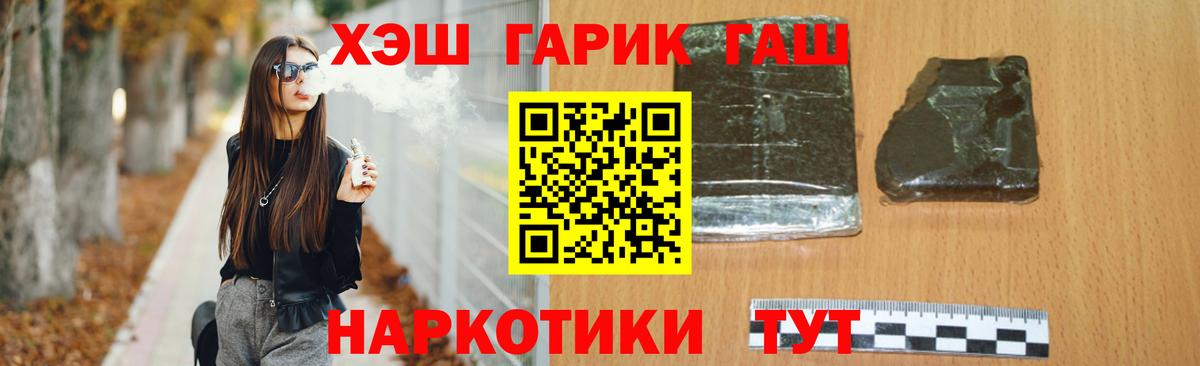 ГАШИШ Premium Грозный