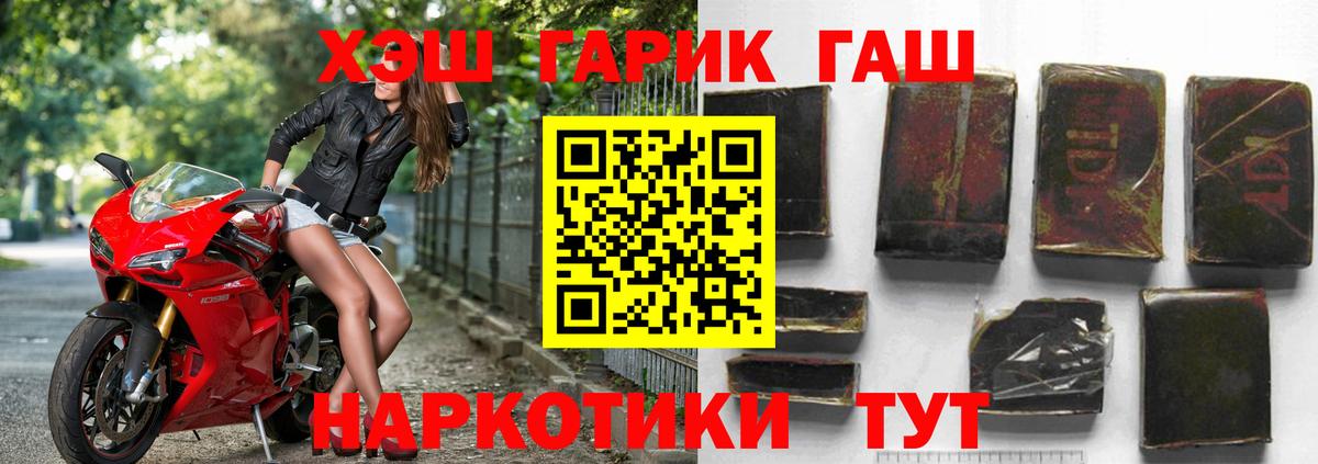 Грозный  ГАШИШ Premium  Вход с VPN 