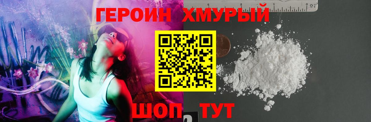 ГЕРОИН афганец Грозный
