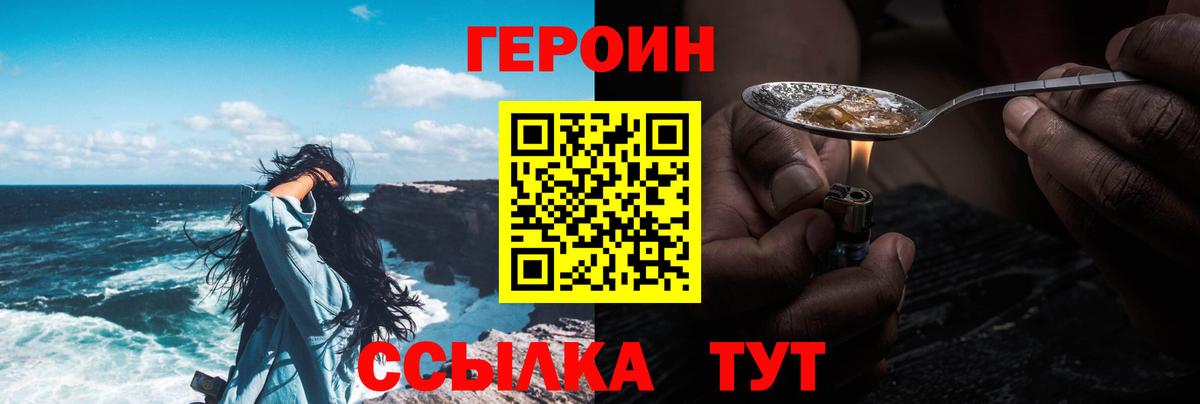 ГЕРОИН белый  Героин  Грозный  Вход с VPN 