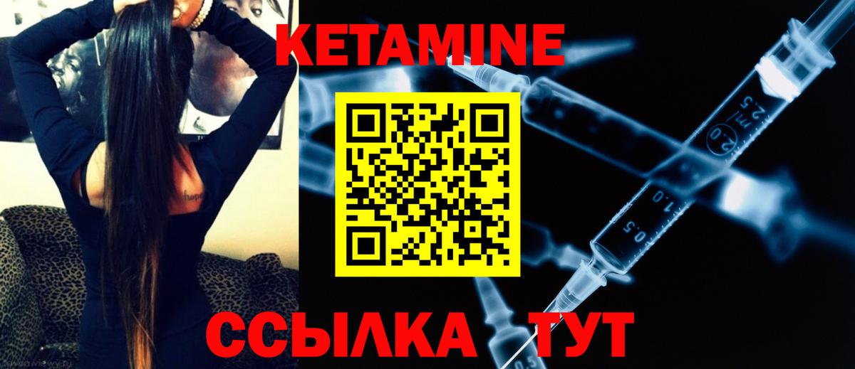 КЕТАМИН VHQ Грозный