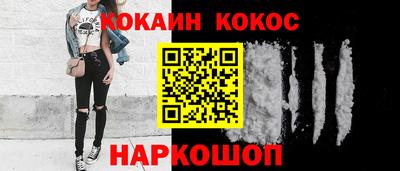 кокаин премиум Малгобек