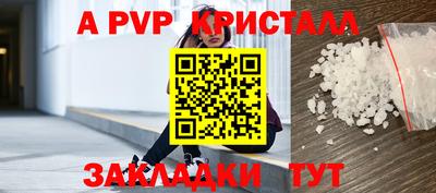 а пвп мука Мариинск
