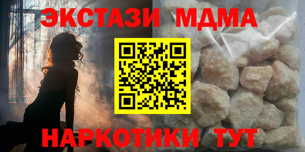 МДМА кристаллы  Вход с VPN  MDMA  Грозный  МДМА кристаллы 