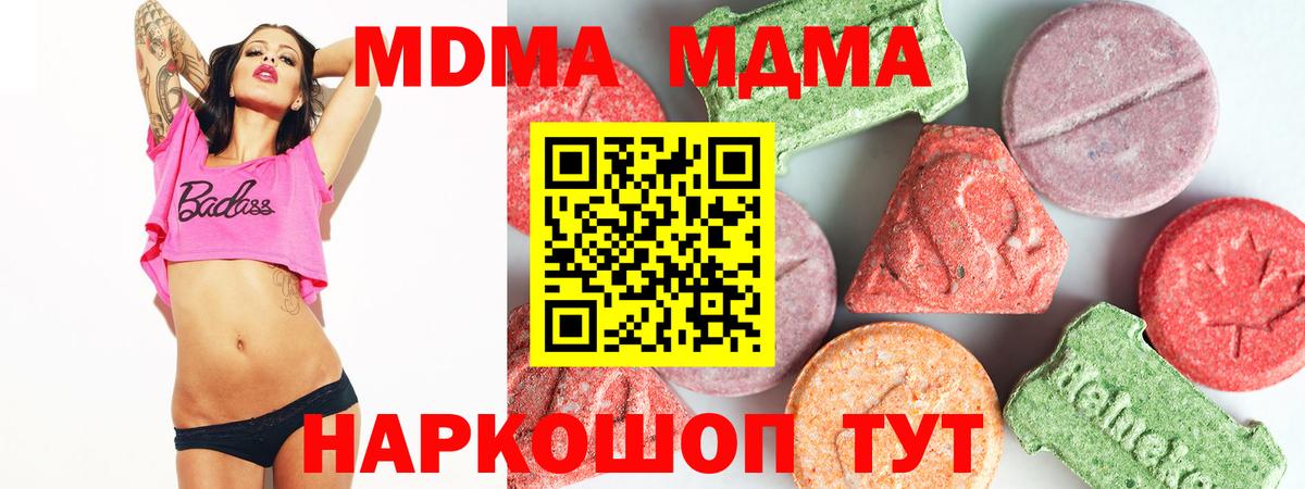 MDMA молли Грозный