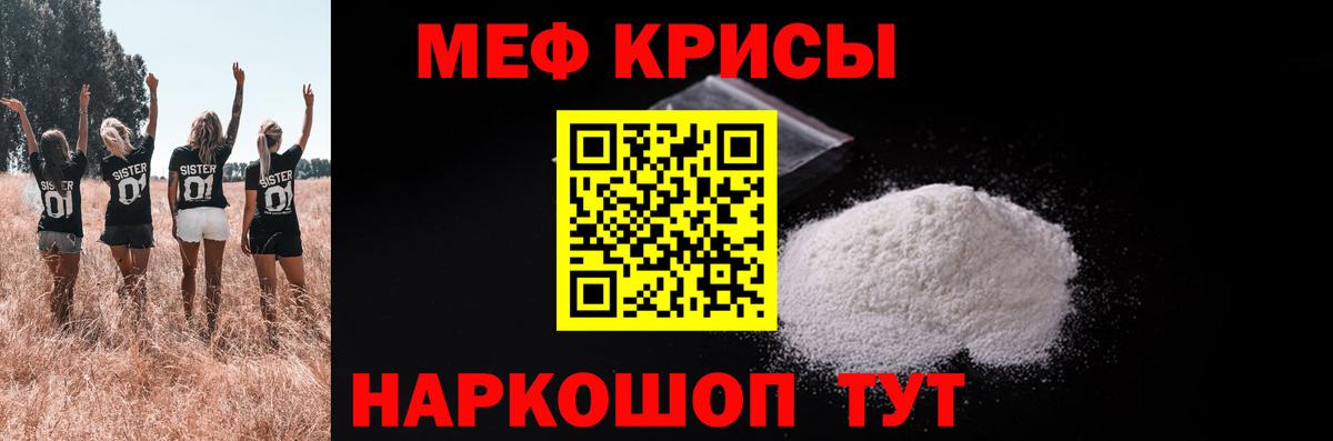 МЕФ мука Грозный