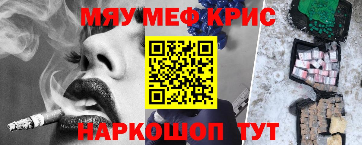 Грозный  МЕФ mephedrone  МЕФ  Вход с VPN 