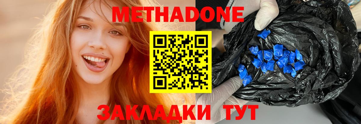 МЕТАДОН мёд Грозный
