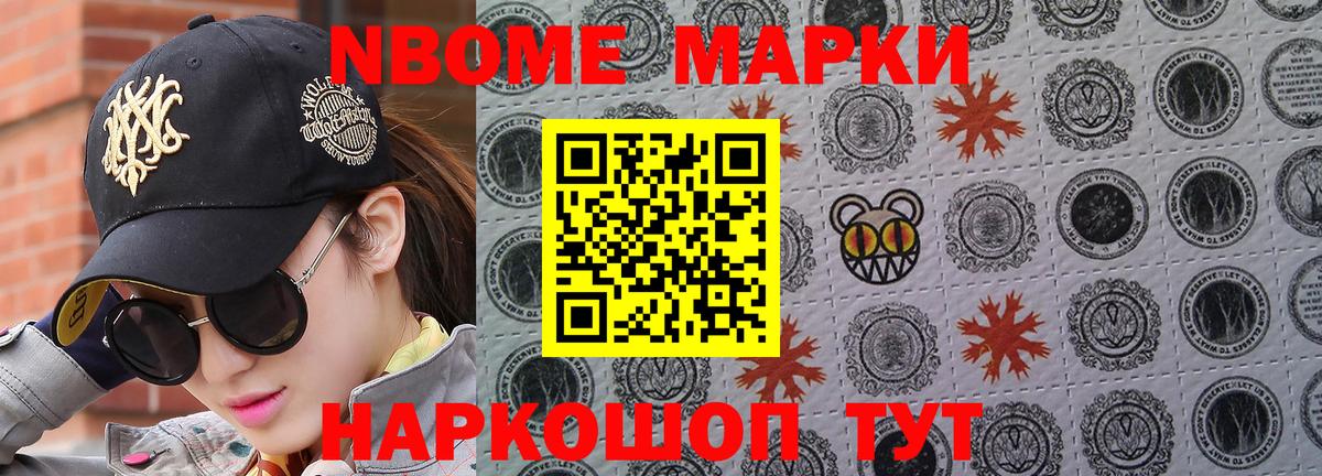 Грозный  Марки N-bome 1,8мг  Вход с VPN 